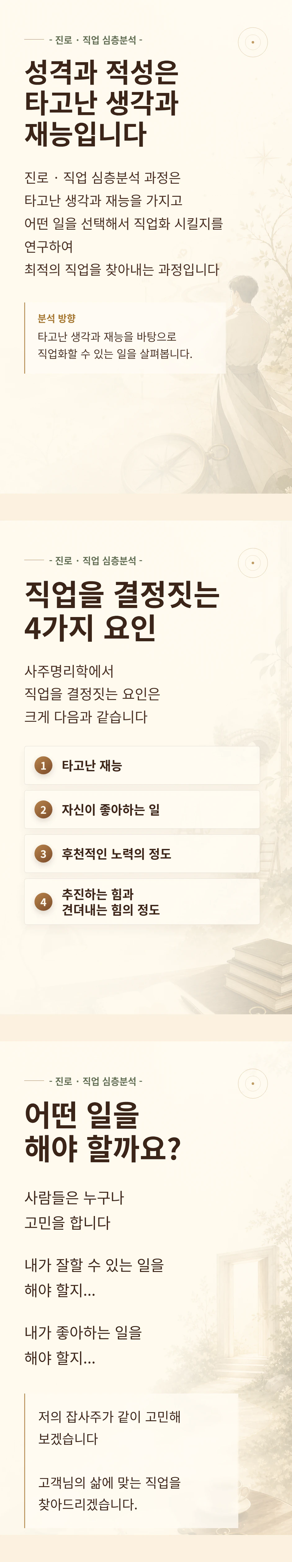 진로·직업 상세 이미지